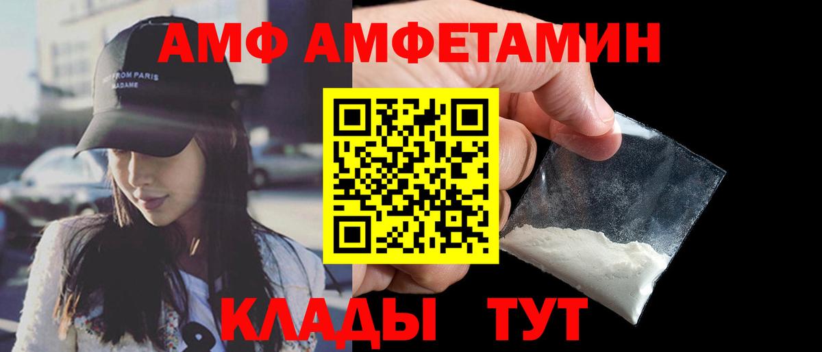 Магнитогорск  АМФЕТАМИН Premium  АМФЕТАМИН  Вход с VPN 