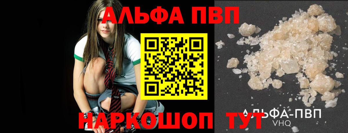 Альфа ПВП СК КРИС Магнитогорск