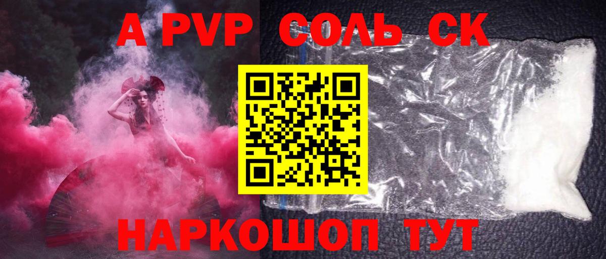 Магнитогорск  Alpha-PVP Crystall  Alpha-PVP мука  купить наркотик  Вход с VPN  Альфа ПВП 
