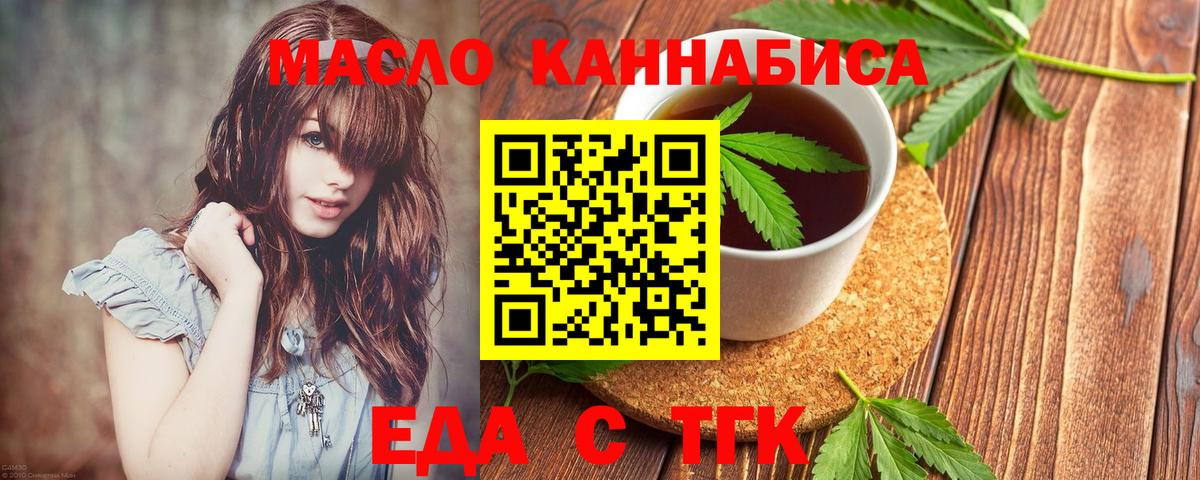 Печенье с ТГК конопля Магнитогорск