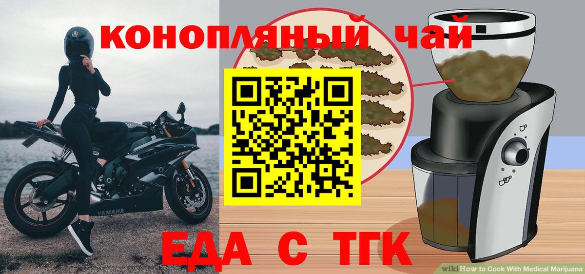 Магнитогорск  Cannafood марихуана  Вход с VPN 