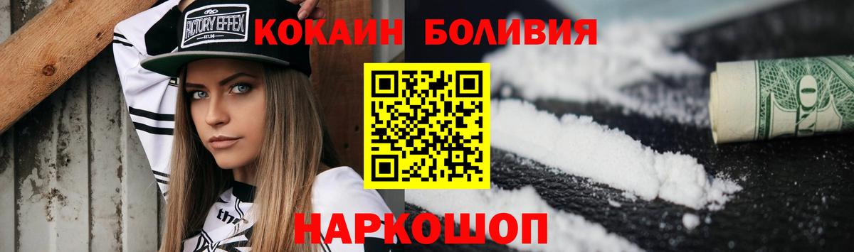 Cocaine Боливия  Вход с VPN  КОКАИН  Магнитогорск 