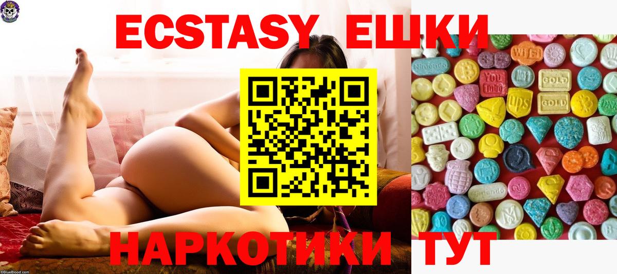 Магнитогорск  Экстази 280мг  ЭКСТАЗИ  Вход с VPN 