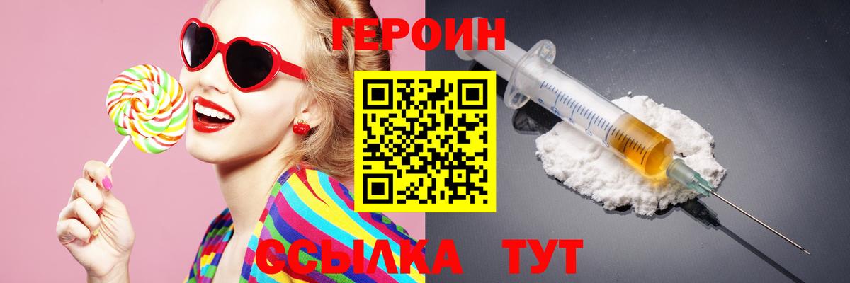 Героин хмурый  Вход с VPN  Магнитогорск 