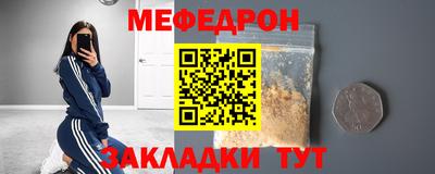 мескалин Заводоуковск