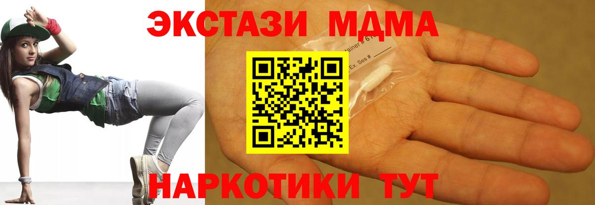 Магнитогорск  MDMA VHQ  MDMA кристаллы  Вход с VPN 