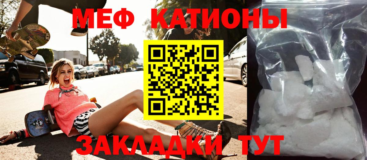 МЯУ-МЯУ  МЯУ-МЯУ mephedrone  Магнитогорск  Вход с VPN  МЕФ мяу мяу 
