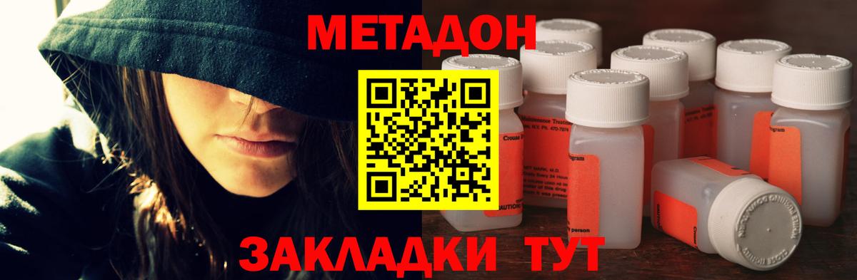 МЕТАДОН белоснежный Магнитогорск