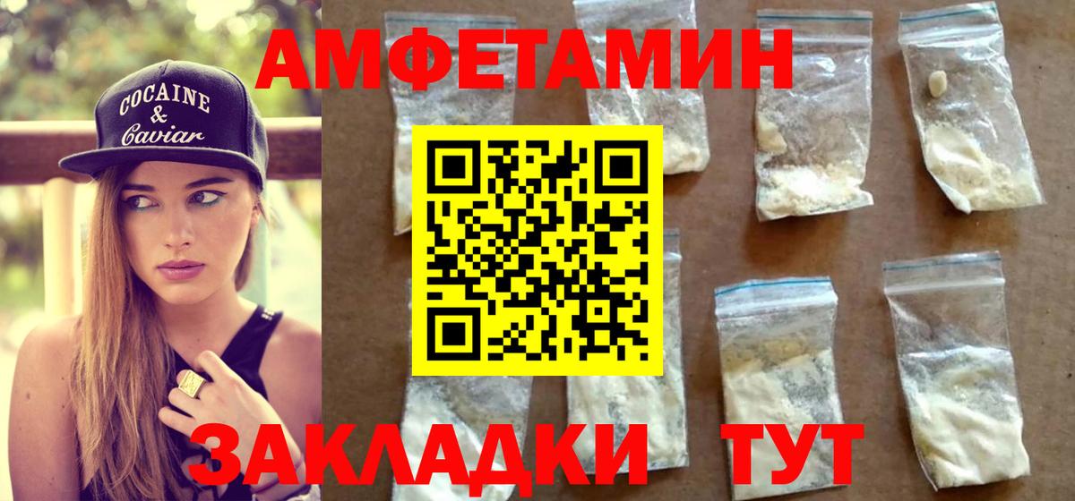 Метамфетамин кристалл Магнитогорск