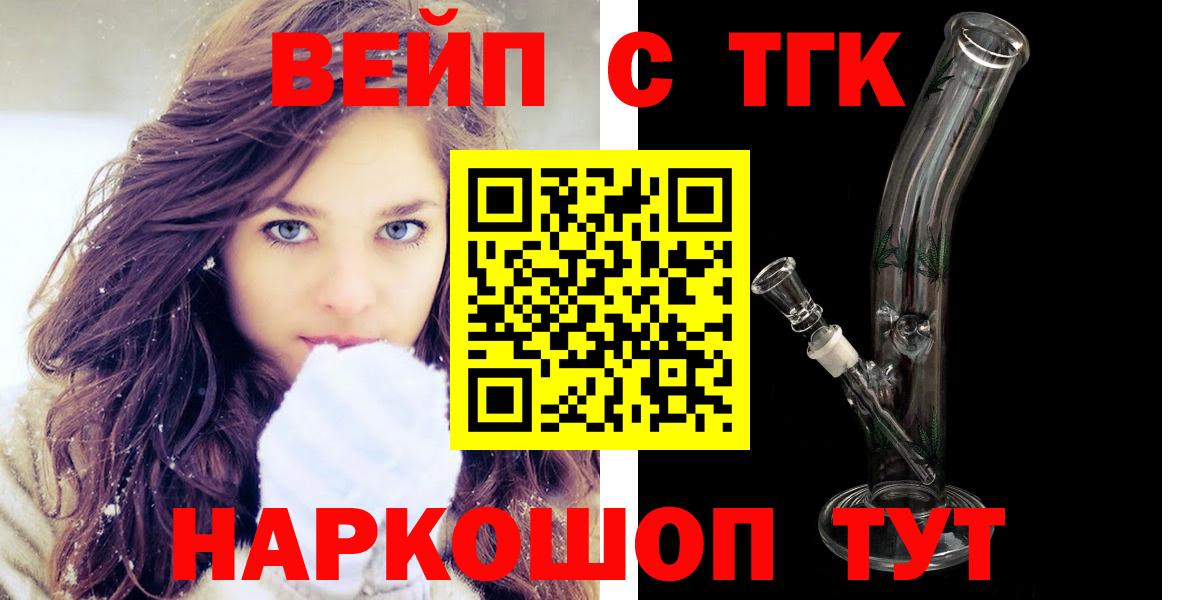 Дистиллят ТГК вейп с тгк Магнитогорск
