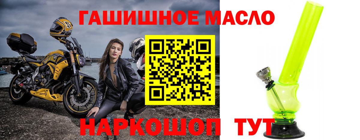 Дистиллят ТГК концентрат  Вход с VPN  ТГК THC oil  Магнитогорск 