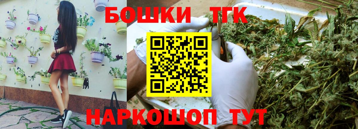 Магнитогорск  Бошки Шишки план  Конопля OG Kush  Марихуана AK-47  Вход с VPN 